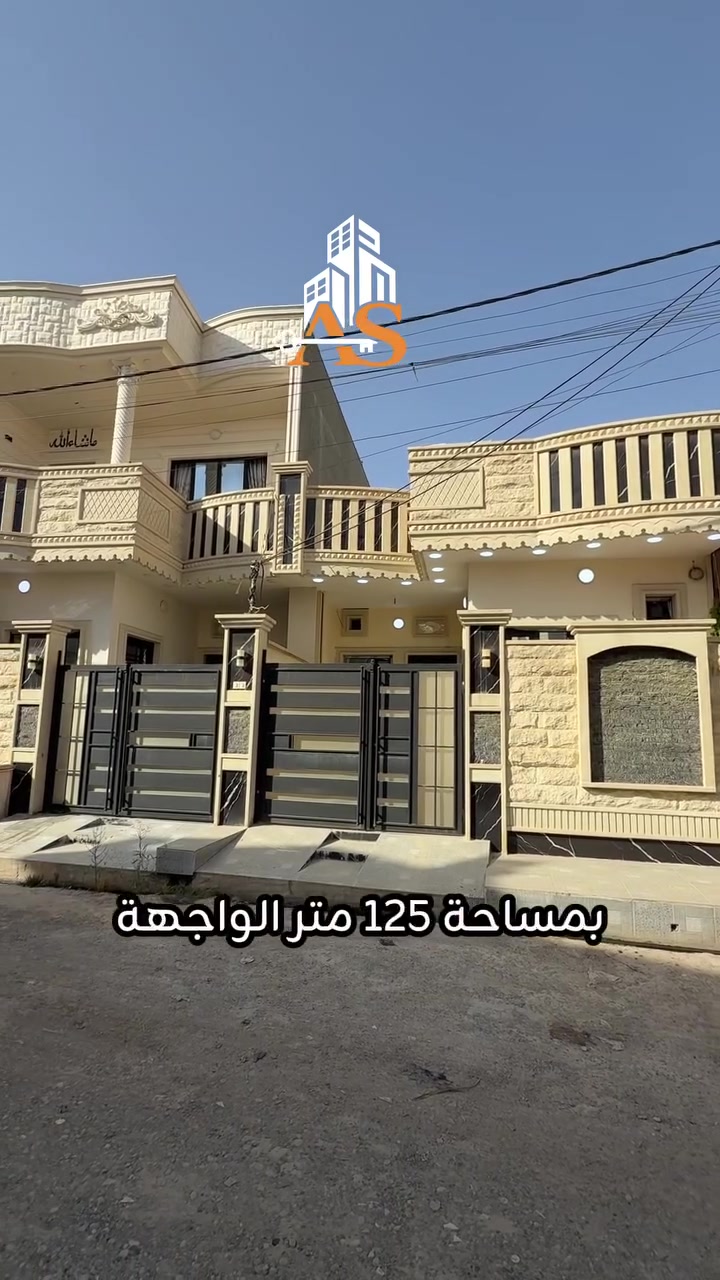 بيت للبيع في حي سومر 🏡
بناء حديث، استلام فوري، قريب من سايدين جامع قباء 
               وبالقرب من مستوصف سومر

📍 الموقع: حي سومر 
📐 المساحة: 125 م²
📏 الواجهة: 6.25 متر
🔑 الحالة: بناء حديث — استلام فوري

مواصفات الدار:
▫️ مدخلين للدار
▫️ مدخل خاص للمطبخ
▫️ مدخل للاستقبال
▫️ استقبال
▫️ هول
▫️ مطبخ
▫️ صحيات داخلية
▫️ صحيات خارجية
▫️ غرف نوم عدد 2
▫️ بيتونة

للاستفسار أكثر، مراجعة مكتب أيسر الشيخ للعقار
📍 حي الوحدة / مقابل جامع الودود وسانكو مول

📞 للتواصل:
*********** — أيسر الشيخ
*********** — أحمد الشيخ
*********** — سلوان الطائي

💵 لمعرفة السعر:
راسل الصفحة أو علّق تم ويصلك على الخاص.
