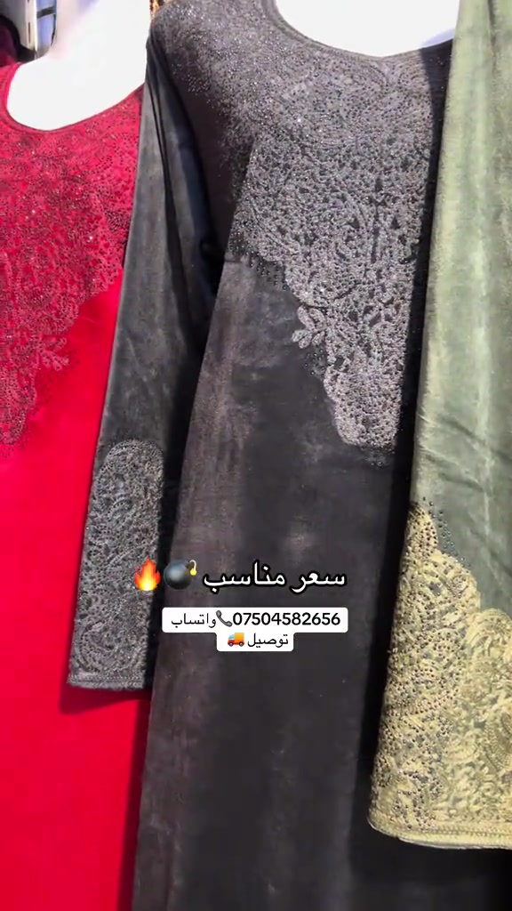 سعر مناسب • واتساب • توصيل