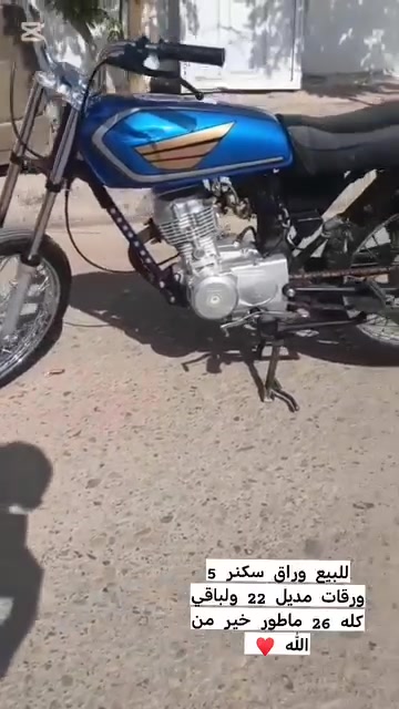 سكنر • وراق • كوت عزه