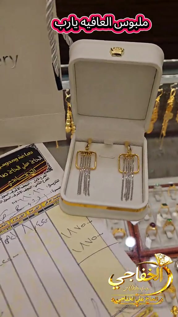 مجوهرات • محابس • النجف الأشرف
