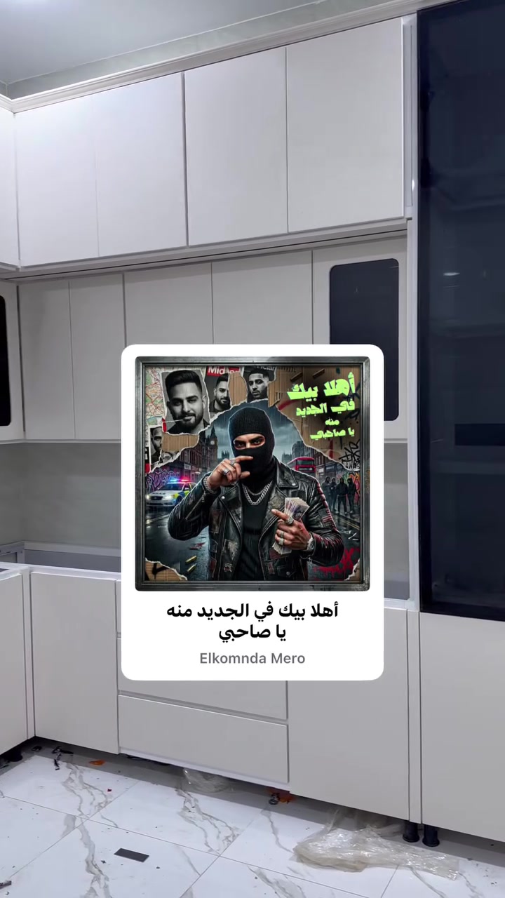 تم ليوم الحمدلله تسليم مطبخ الاخ حمزه في قضاء القائم ناحية الكرابلة هيكل المنيوم سعودي مع ابواب خشب بالون بريس ان ان شاء الله ينال اعجابكم 

مستمرين وياكم عروض الكاونترات و المحجرات 

يوجد نظام النقد و القسط على 10 اشهر لكل موظف او عقد او متقاعد على مصرف الرافدين حصرا 

يوجد هدايه لكل كاونتر يتجاوز 5 متر فما فوق 

طباخ 5 مشاعل كريازي 
ساحبة دهون قياس 90 سم لمس 
سلة زيت 
سلة نفايات 
سلة خضار 

الهدايه تكون من اختيار الزبون حسب الطلب 

زورونا على العنوان التالي 📍 قضاء القائم الكرابلة مجاور الناحية 

***********
