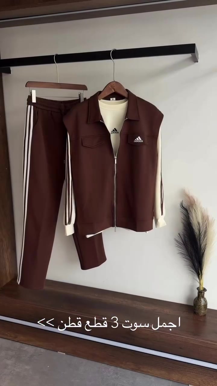 تراك سوت • ٣ قطع • قطنية