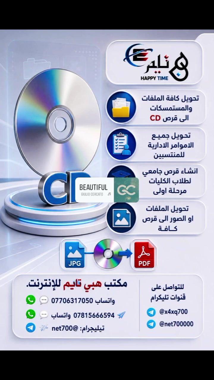 تحويل كافة الملفات والمستمسكات 
الى قرص CD 
تحويل جميع الاموامر الادارية للمنتسبين 
انشاء قرص جامعي لطلاب الكليات مالرحلة الاولى  
تحويل الملفات او الصور الى قرص كافة 
—-
مكتب هبي تايم للإنترنت. 
💬 *********** واتساب
 💬 واتساب: *********** 
تيليجرام: net700@ 
للتواصل على قنوات تليكرام
@x4xq700
@net700000
