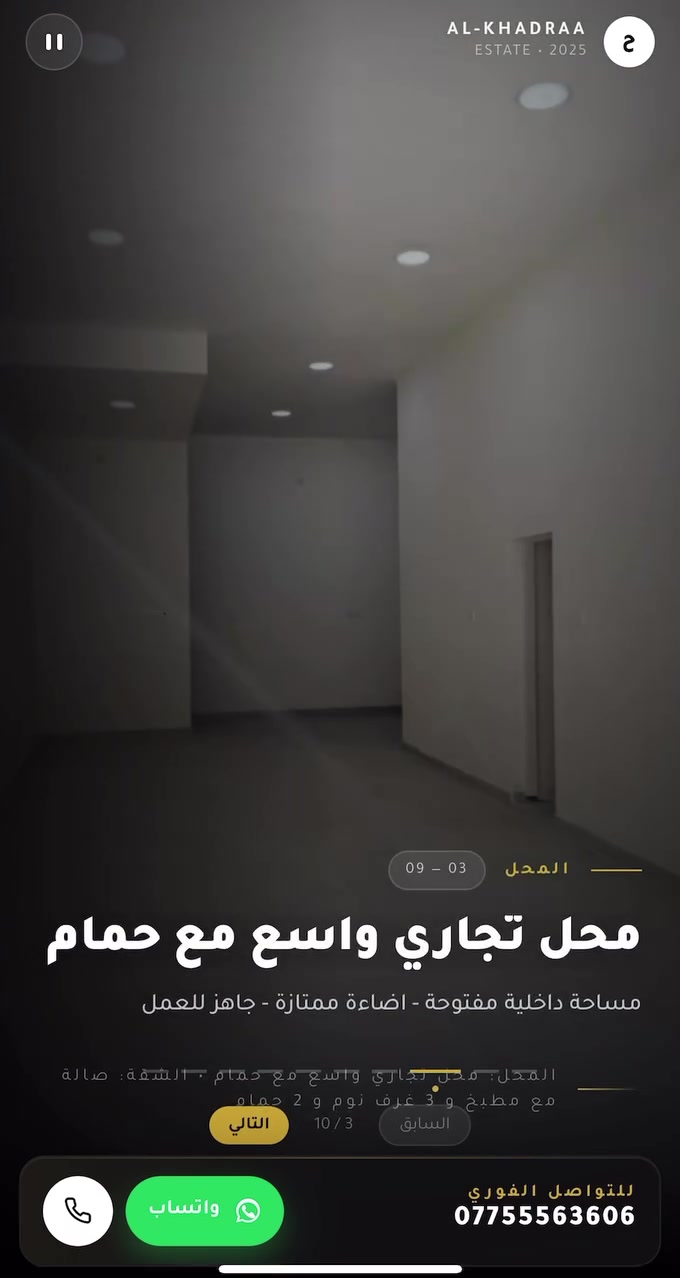 بناية زيرو • محل تجاري • شقة ٣ غرف