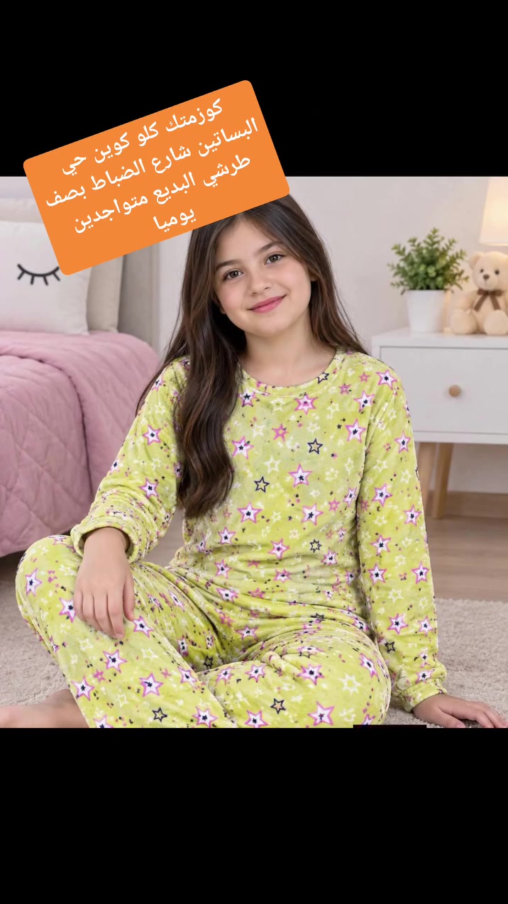 كلو كوين • عطور لوريس • حي البساتين