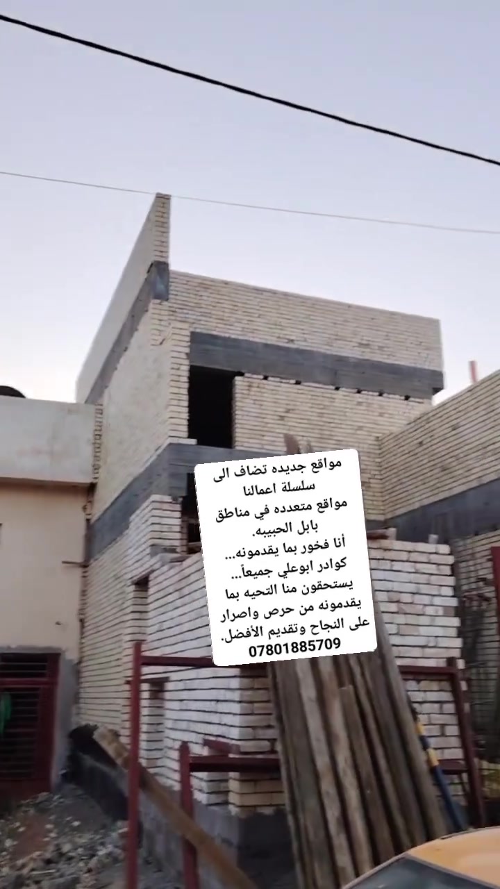 مواقع جديدة • بابل • كوادر أبو علي