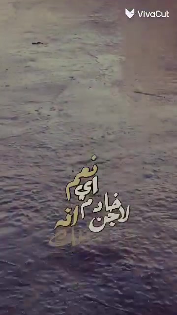 الناصرية • زفت • ماستك