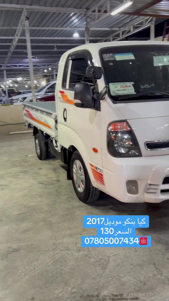 السلام عليكم كيا بنكو2017  جميع  تفاصيل سياره مذكورة بالفيديو  العنوان معارض اليوسفيه (معرض المهندس) قرب محطه وقود ناحيه الرشيد للاستفسار الاتصال على ***********
