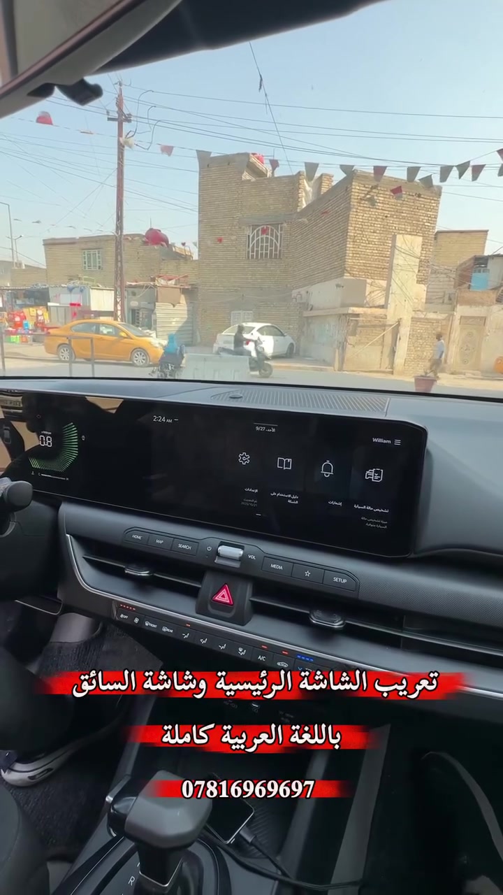 السلام عليكم يوجد برمجة وتعريب الشاشة الرئيسية وشاشة السائق ( الاعطال ) الـK4 K5 وجميع السيارات الوارد امريكي خليجي تواصل خاص او واتس اب ***********

