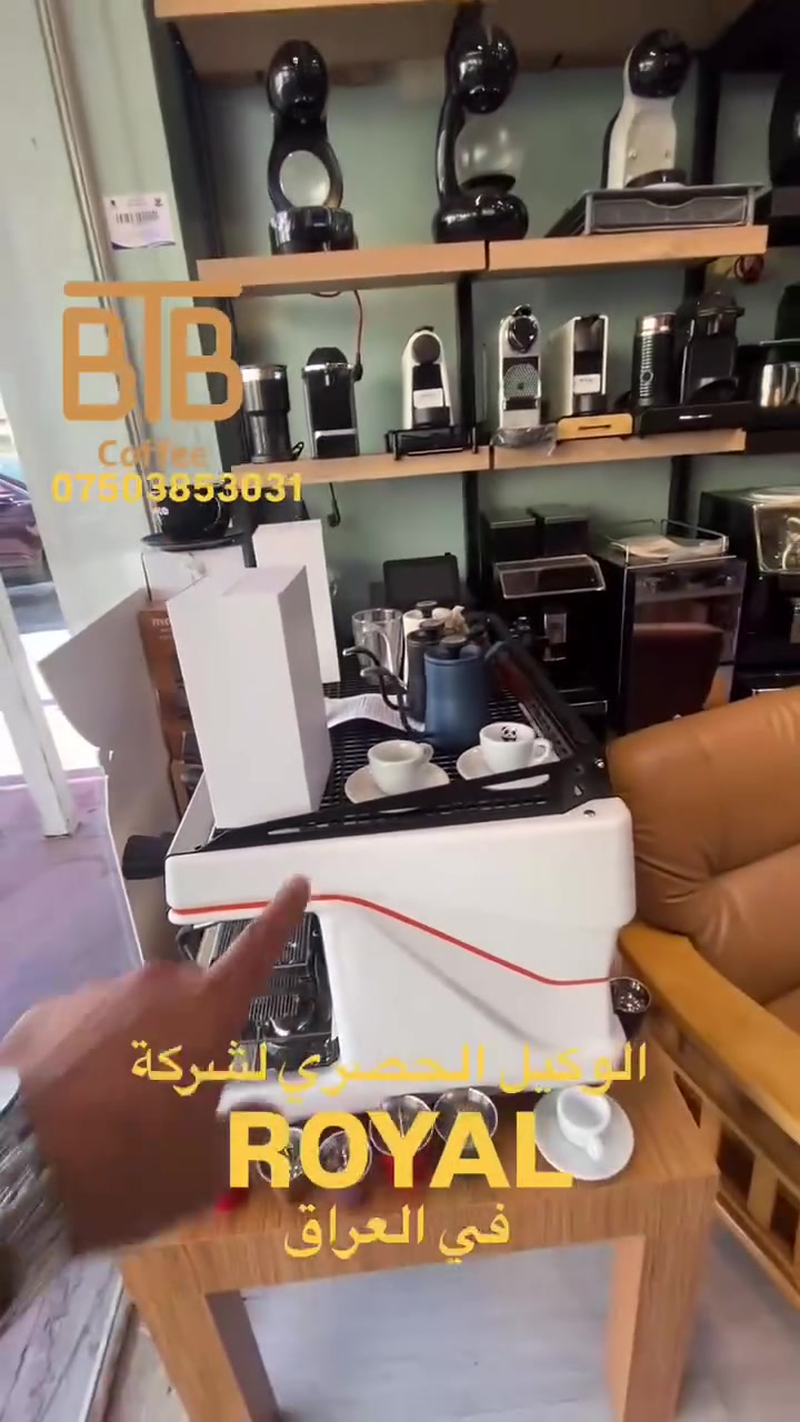 BTB Coffee Iraq Erbil ***********
