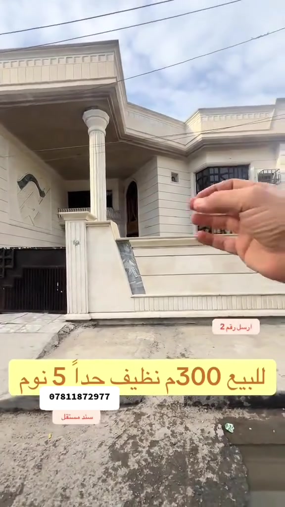 للبيع • ٣٠٠م • أكثر من ٣ غرف