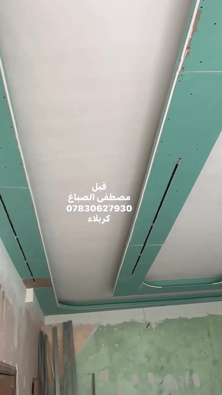 من أعمالنا بالديكورات جبس بورد والسحبات✨🔥  
تصميم حديث وتنفيذ مرتب يضيف لمسة فخامة وراحة للمكان 👌🏡  
📍كربلاء ***********
#صباغ #واجهية #ديكور #كربلاء #صباغين #صبغ
