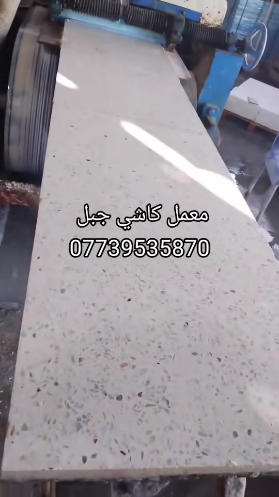 معمل كاشي • جبال
