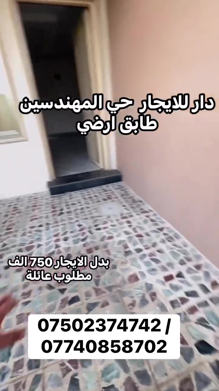 دار للايجار حي المهندسين طابق ارضي للاستفسار مكتب الحكمه سايدين حي الشرطه 

*********** /***********
