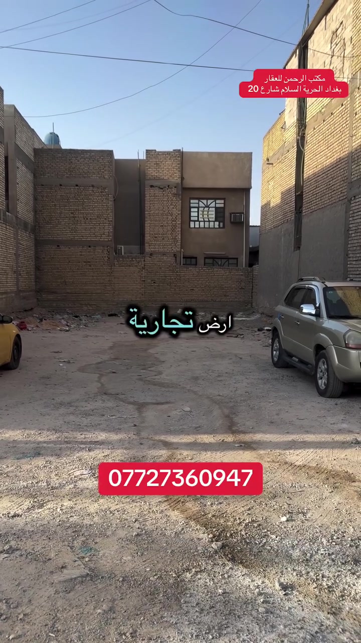 قطعه ارض تجاريه للاستفسار اكثر 
الاتصال على الرقم ***********
