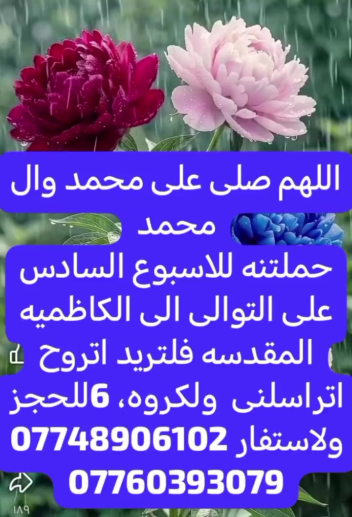 بعقوبه شهربان • سياحة • لا تفاصيل