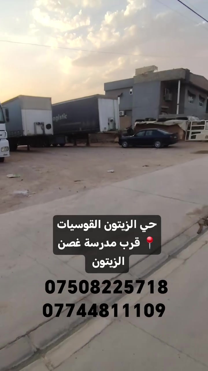 حي الزيتون • ٥٠٠م • القوسيات
