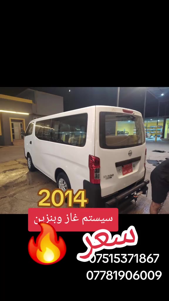 #suq_syarat_duhok  #شعب_الصيني_ماله_حل😂😂  #iraq  #explore  #cars ‌ 

نص مكتوب في الصور:
- 2014 سيستم غاز وبنزين سعر *********** ***********