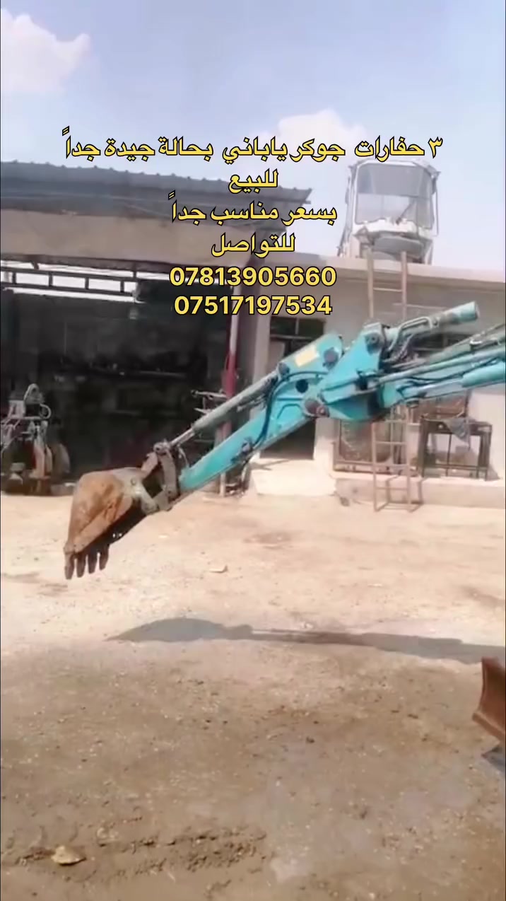 حفارة ينمار حجم ٣٥ قمارة السعر : ١٩ مليون و٢٥٠ الف وبيها مجال
حفارة كوبوتا  حجم ٣٥  زنجيل حديد السعر : ١٩ مليون و٢٥٠ الف  وبيها مجال 

حفارة كوبوتا حجم ٣٠ زنجيل ربل السعر :  ١٥ مليون و٥٠٠ الف  وبيها مجال 

واذا تاخذهم ثلاثتهم عرض خاص يصير السعر :  ٤٩ مليون و٦٠٠ الف 

اذا تريد تشتريهم كلهم يصير عندك خصم بالسعر الكلي 
واذا تريد تشتري وحدة منهم هم تدلل ونوجبك بالسعر 

وهاي الارقام اذا تحب تتصل وتستفسر اكثر 

***********
***********
