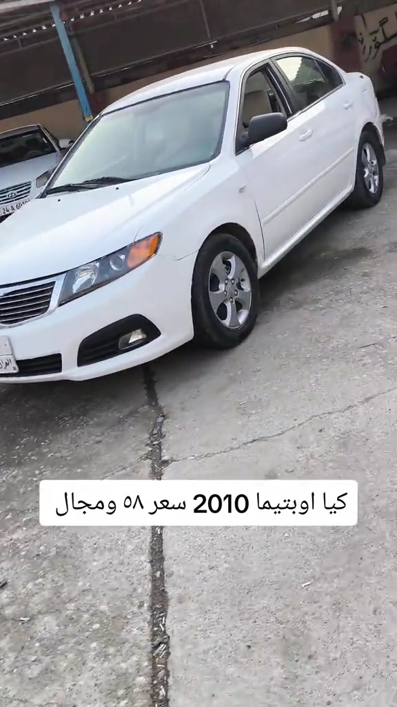 اوبتيما ٢٠١٠ • اربيل • بغداد
