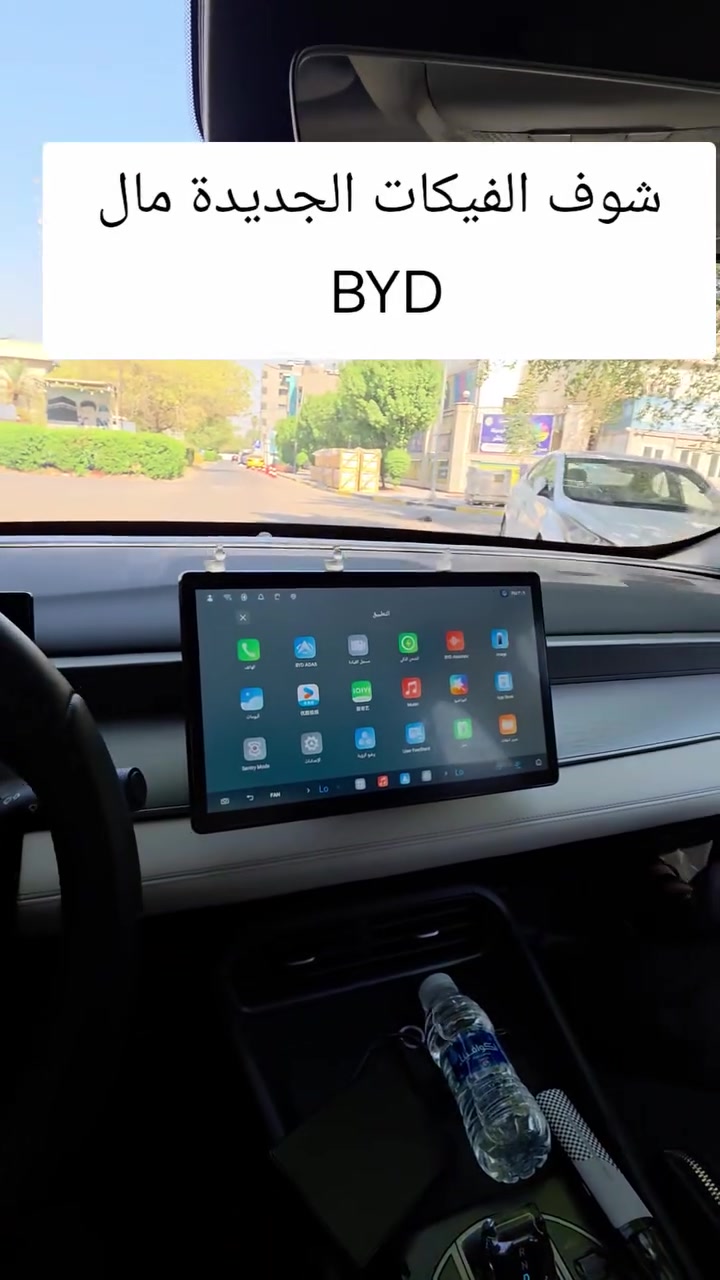 تحديث سيارات byd 
تحديث بي واي دي

عنواني بغداد الوزيرية قرب مستشفى الوزيرية 
***********
