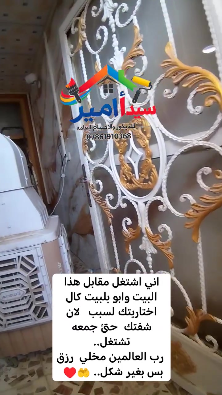 سيد أمير للديكور والاصباغ العامه ومعالجه الرطوبه
للأستفسار *********** واتساب

