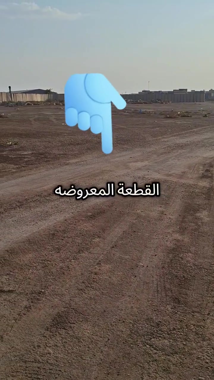 عرض خاص وبسعر مناسب
-----------------
لمن يبحث عن مساحه كبيره 
منطقه التقيه طابو صرف 👎👎👎👎
***********
***********
