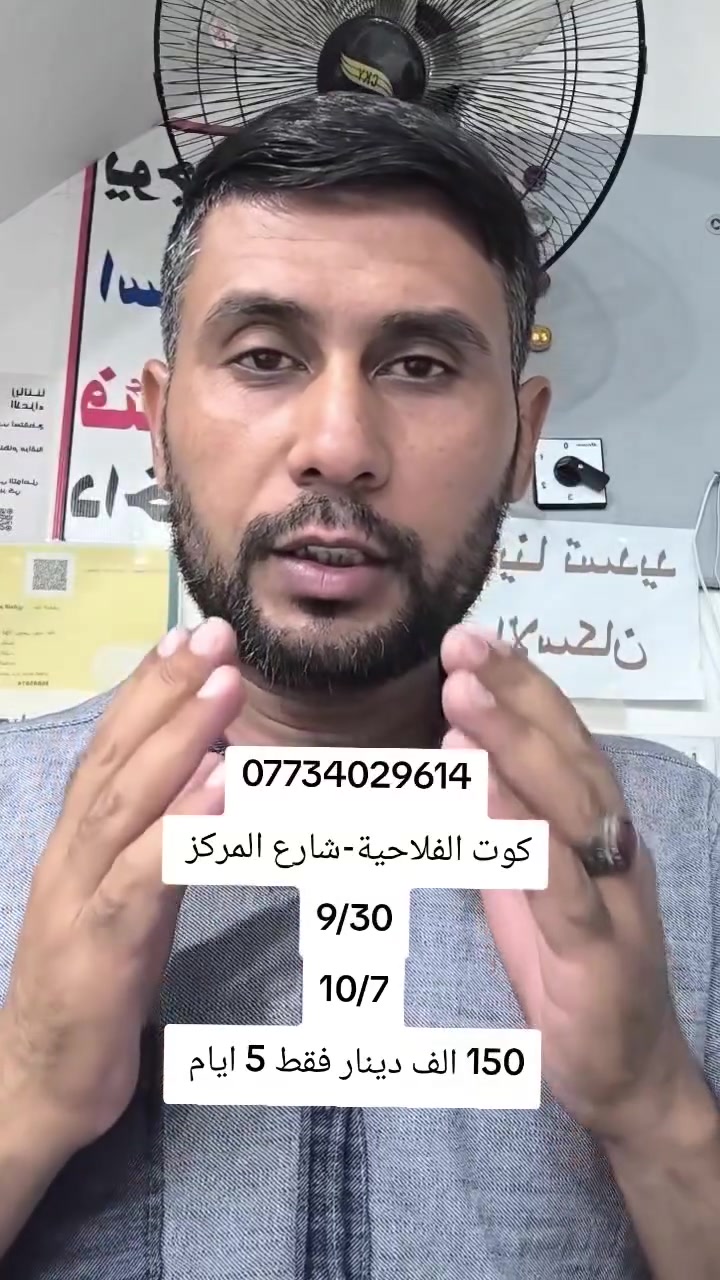 حملة فؤاد العكيلي الفلاحيه 
انشاء الله 
يوم الاثنين المصادف 9/21
انطلاق كروبنا الى 
لبنان ـ بيروت 
رحلتنا مستمرة وياكم 
السعر 150 الف دينار فقط 
5 أيام 
عروض تهز الكاع
الرحلة القادمة يوم 
9/30
10/5
أجمل لحظات نعيشها وياكم
كوت الفلاحية-شارع المركز -قرب مكتبة البنين 
***********

