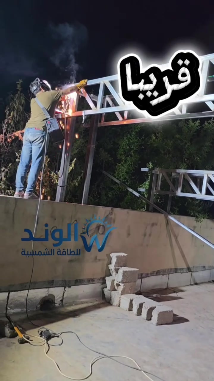 طاقة شمسية • انشاءات • خانقين