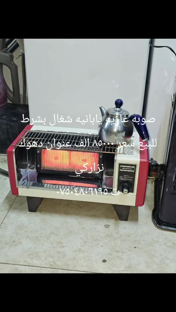 صوبة غازية • يابانية • شغال بشرط