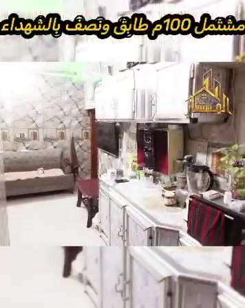 الشهداء • ١٠٠م • طابق ونصف