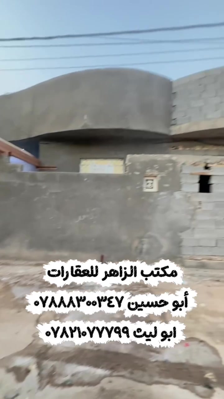 دار للبيع كربلاء المقدسة شارع السيدة زينب منطقة الحافظ قريب على مشاتل العتبة الحسينية 
٣١٠متر 
السعر ١٦٠ قابل للتفاوض 
التفاصيل بالفيديو
