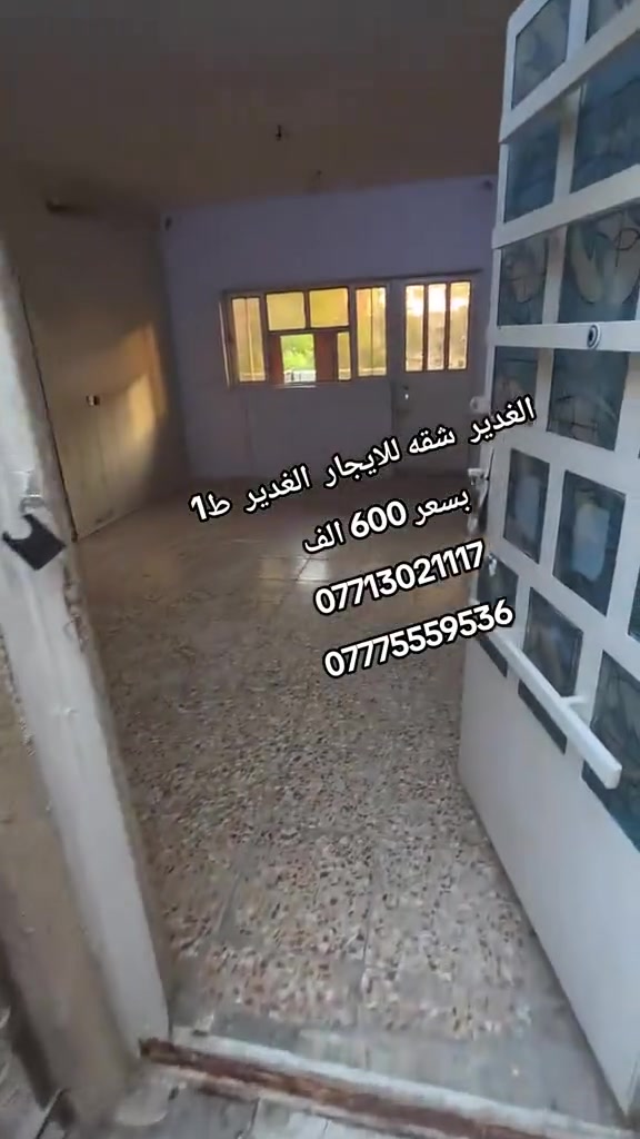 الغدير • للإيجار • بدون تفاصيل
