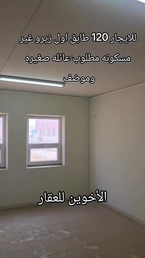 ١٢٠م • ايجار
