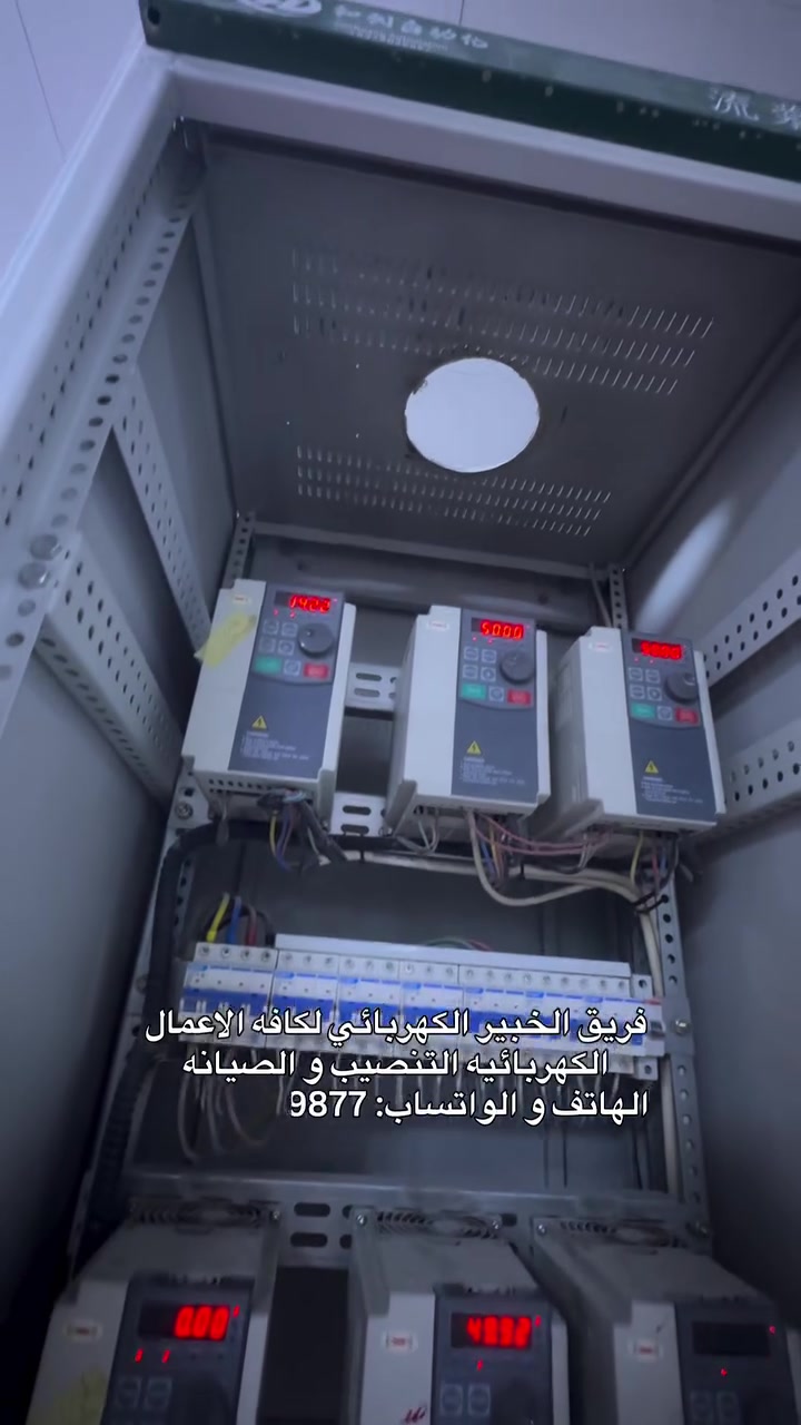 خبير كهربائي • صيانة كهربائية • بابل