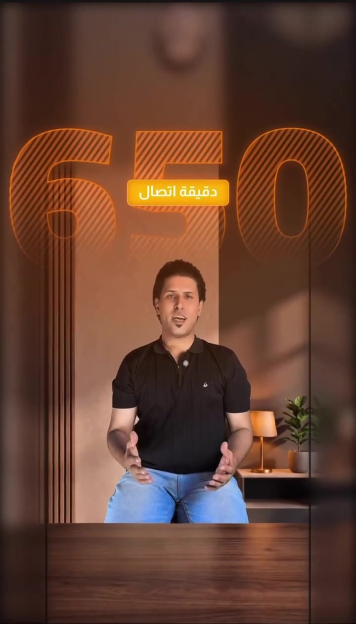 خط خدمة مميز • ٦٥٠ دقيقة • نت مفتوح ٥ تطبيقات