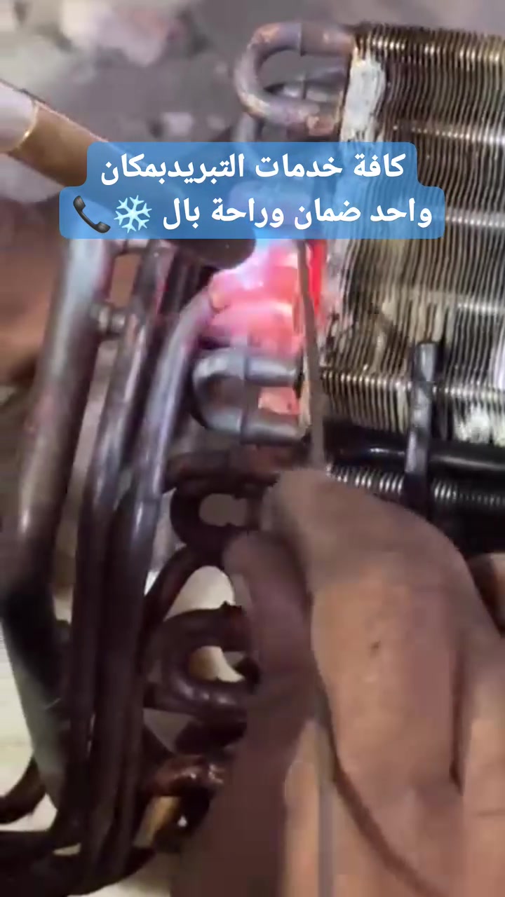 مركز بغداد للتبريد: سرعه و ضمان حقيقي 
💬*********** ☎️ للحجز السريع
1-معالجة التسريب (ليك)+ شحن غاز
2-تبديل كابستر ( مكثف )
3-تبديل كمبريسر (ماطور)
4- تنظيف موقعي (غسل )
5-تبديل ڤالڤ عاكس ( للتدفئة)
6-تبديل ڤان الداخلي و الخارجي 
7-معالجة تسريب الماء 💧
8-تصليح و تبديل الالكترونيات الكرت والكونتكتر و الحساسات و شاشات التحكم ( العقل )⚡️

​#اكسبلور #تريند_العراق #بغداد #explore #تبريد #سبالت #تكييف #عروض_العراق
