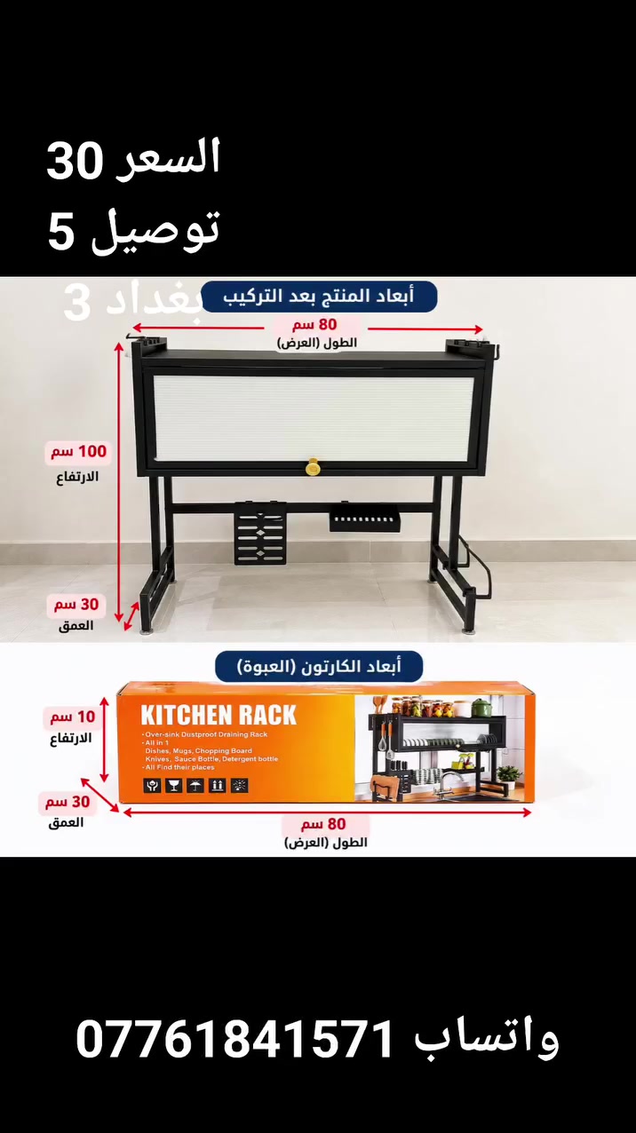 فوق السنك • عرض ٨٠سم • تصريف مباشر