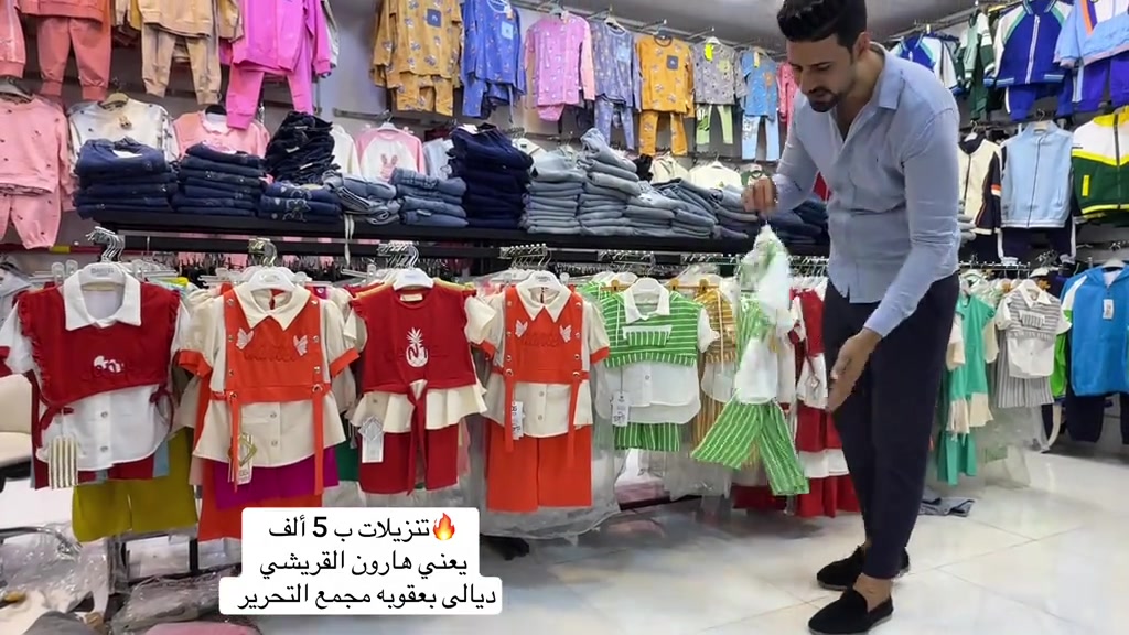 #الشعب_الصيني_ماله_حل😂😂 #اكسبلور #العراق🇮🇶 #ملابس_الموضة_الستايل_جميل #بغداد 

نص مكتوب في الصور:
- تنزلات ب 5 ألف
- يعني هارون القريشي
- ديالى بعقوبه مجمع التحرير