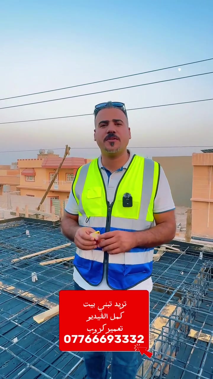تريد تبني بيت   🏠. كمل الفيديو.  🏗️ مع تعمير كروب 

***********
