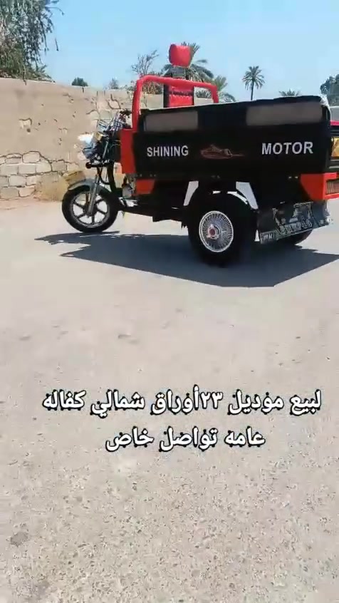 السلام عليكم ستوته لبيع موديل 23 فحل عالي غلاب كفاله عامه من ركبه شاصي مكينه اكسن كهربايات كله مكفول ستوته جديده واحله من الصوره هند بريك رون سرعه كيج شحن صطاب ويه البريك كله شغال مكينه حجم 200cc شرط نشاط المكان ديالى الخالص السعر 1850بيهه مجال تواصل ع اوراق شمالي ***********
