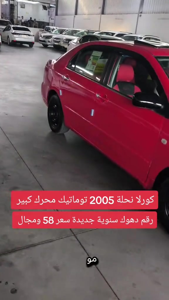 كورلا نحلة • ٢٠٠٥ • رقم دهوك
