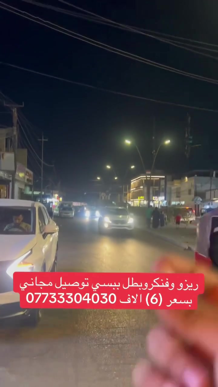 كرانشي المحمودية

من الشاورما الطيبة الرهيبة إلى ألذ الأصناف الغربية 🤤
تنوع بالنكهات، جودة بالمكونات، وطعم يستاهل التجربة ونظافة❤️
مطعم كرانشيي المحمودية — كل اللي تشتهيه، بمكان واحد 
زورونا تقاطع ١٧ حي الربيعي مقابل ركن كافي 
وللطلب والاستفسار على الارقام التالية: 
***********
***********
