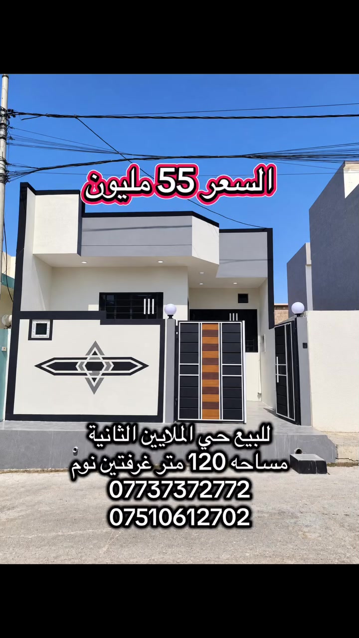 حي الملايين الثانية • ١٢٠م • ٢ غرف