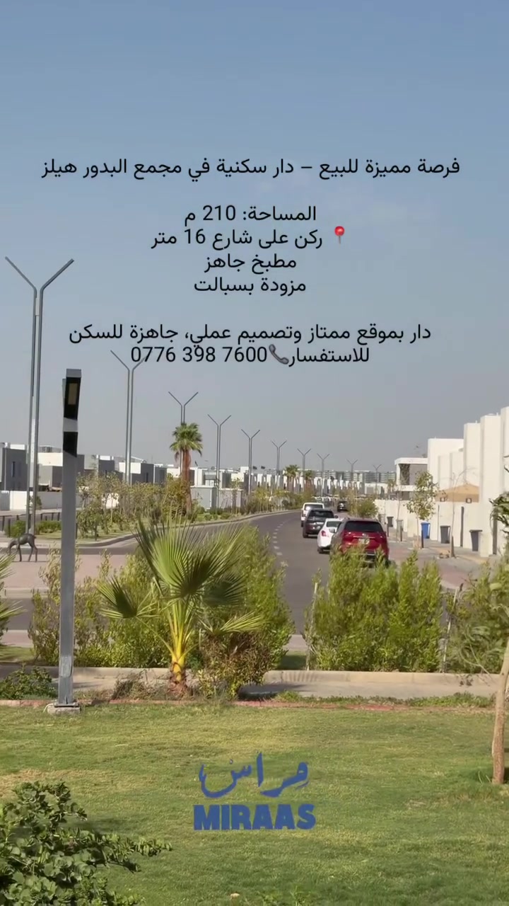 ‭***********‬📞للاستفسار
