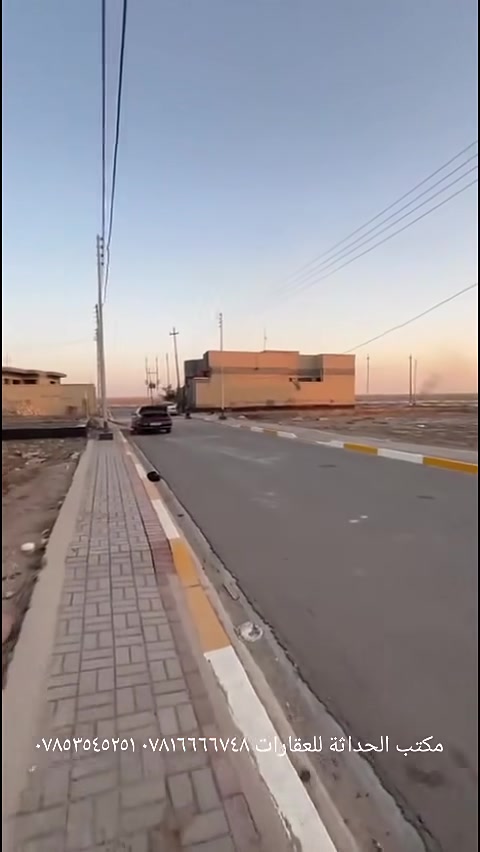 قطعه للبيع منطقة الشراكيه الثالثه 
المساحه ١٢٥متر واجه ٦وربع  والنزال ٢٠م 
ملاحظه(لاتنسى لايك والمتابعه )
💲لمعرفة تفاصيل او السعر علق (تم)تصلك رسالة بكافة التفاصيل
🔷للاستفسار الاتصال على 
*********** ☎️ 
*********** ☎️ 
*********** 
💢مكتب الحداثة للعقارات والتوسط العقاري 
📌عنوان المكتب : #السماوة حي الصدر شارع النادي الرياضي مجاور  شركة نقليات الوسيط قرب  مطعم الخليج 
▪️https://maps.app.goo.gl/vFx5TztZpnyBGpSv7▪️ 

✅نستقبل جميع العروض والطلبات العقارية ✅
