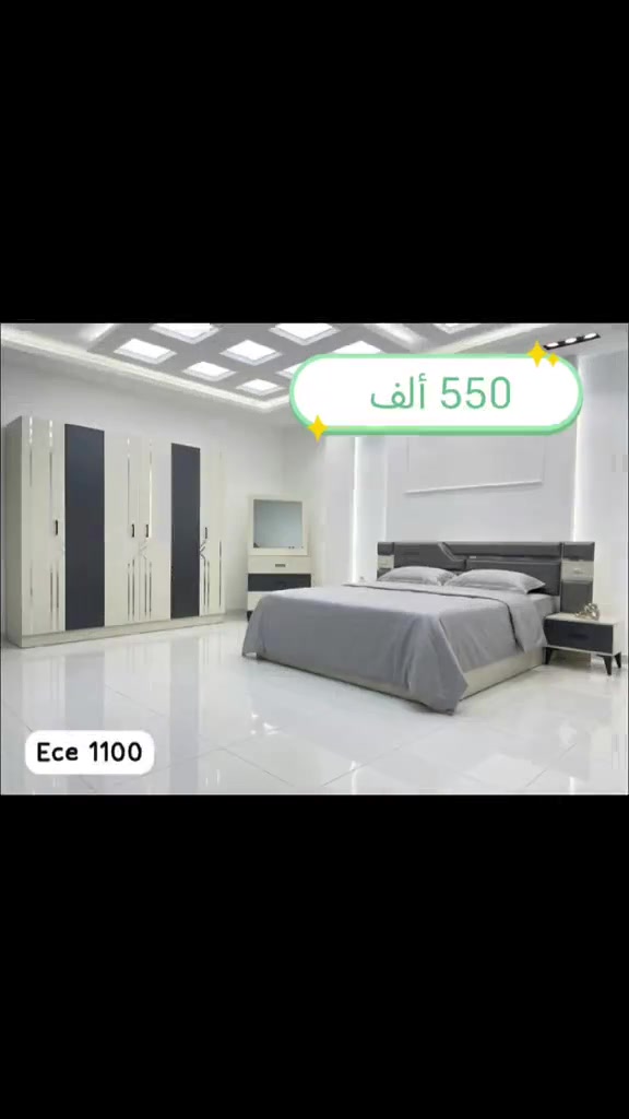 #غرف_نوم #اثاث_منزلي غرف نوم بهار للاثاث *********** الشد والتوصيل داخل بغداد مجانية والمحافظات 75ألف على السعر فقط  #اثاث_غرف_تركية #غرف_نوم_مودرن #أثاث_منزلي

نص مكتوب في الصور:
- 550 ألف Ece 1300 ECE INTERIORS