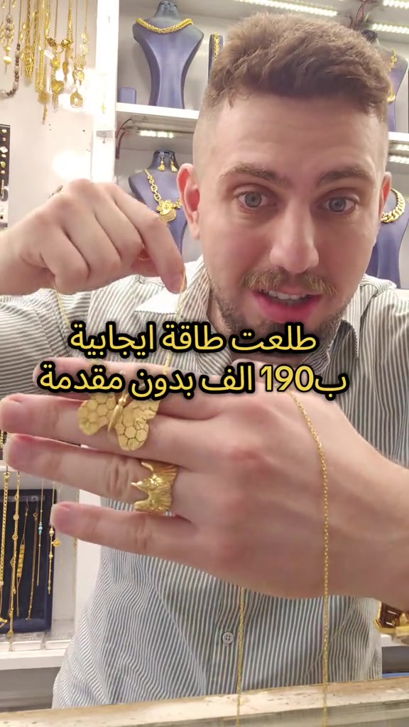 علي ثامر الانباري *********** مجوهرات الانباري  الطاقة الايجابية الفراشة قسطها الشهري 190 الف بدون مقدمة  عنوان المحل الكاظمية شارع الشريف الرضي من جهة ساحة العروبة #صياغةومجوهرات_الانباري #ذهب_خليجي #فان_كليف #ذهب_الامارات #علي_الانباري 

نص مكتوب في الصور:
- طلعت طاقة ايجابية ب 190 الف بدون مقدمة
