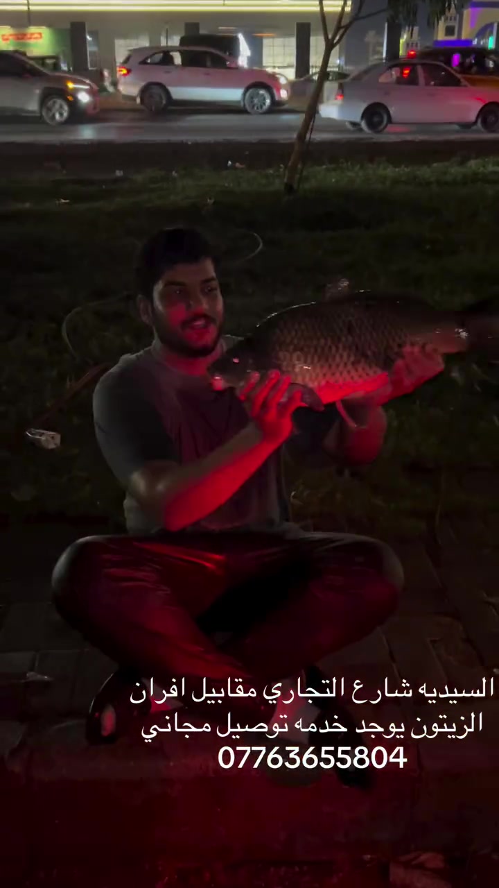 اسماك المصطفى يوجد خدمه توصيل مجاني ***********
