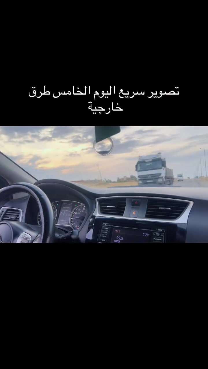 تعليم السياقة • قيادة المرأة • كابتن سارة